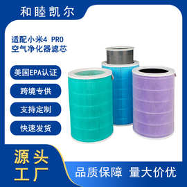 适配小米空气净化器滤芯1/2/3/4/2S滤网滤芯复合活性炭除甲醛过滤