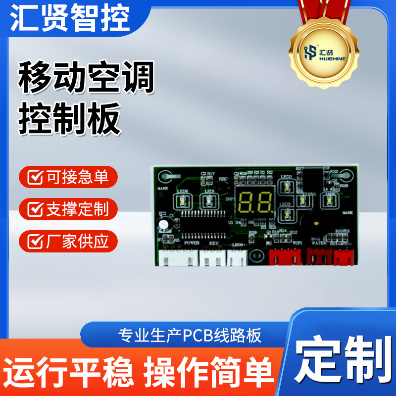 水暖毯pcba设计打样厂家pcba电路板加工小家电pcba方案开发线路板