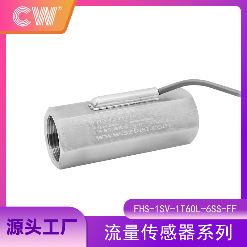 Stainless Steel Hall Flow Sensor Fhs-1Sv-1T60L-6Ss-Ff Water Oil and Other Liquids High Precision