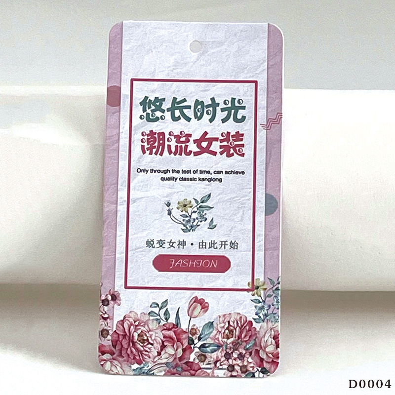 服装店加厚吊牌女装价格吊卡商标logo衣服通用挂牌标签500-800克