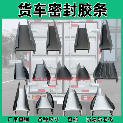 Refrigerated Truck Sealing Strip, Vehicle Sealing Strip