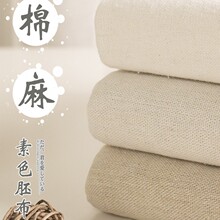 白坯布 布料立裁 棉麻白胚布画布白布孝布纯棉老粗布扎染布头