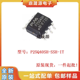 全新原装 P25Q40SH-SSH-IT 丝印P25Q40SH 存储器芯片IC 贴片SOP-8