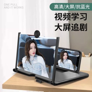 Mobile phone screen amplifier super large TV video artifact HD eye protection anti-radiation magnifying glass mobile phone holder