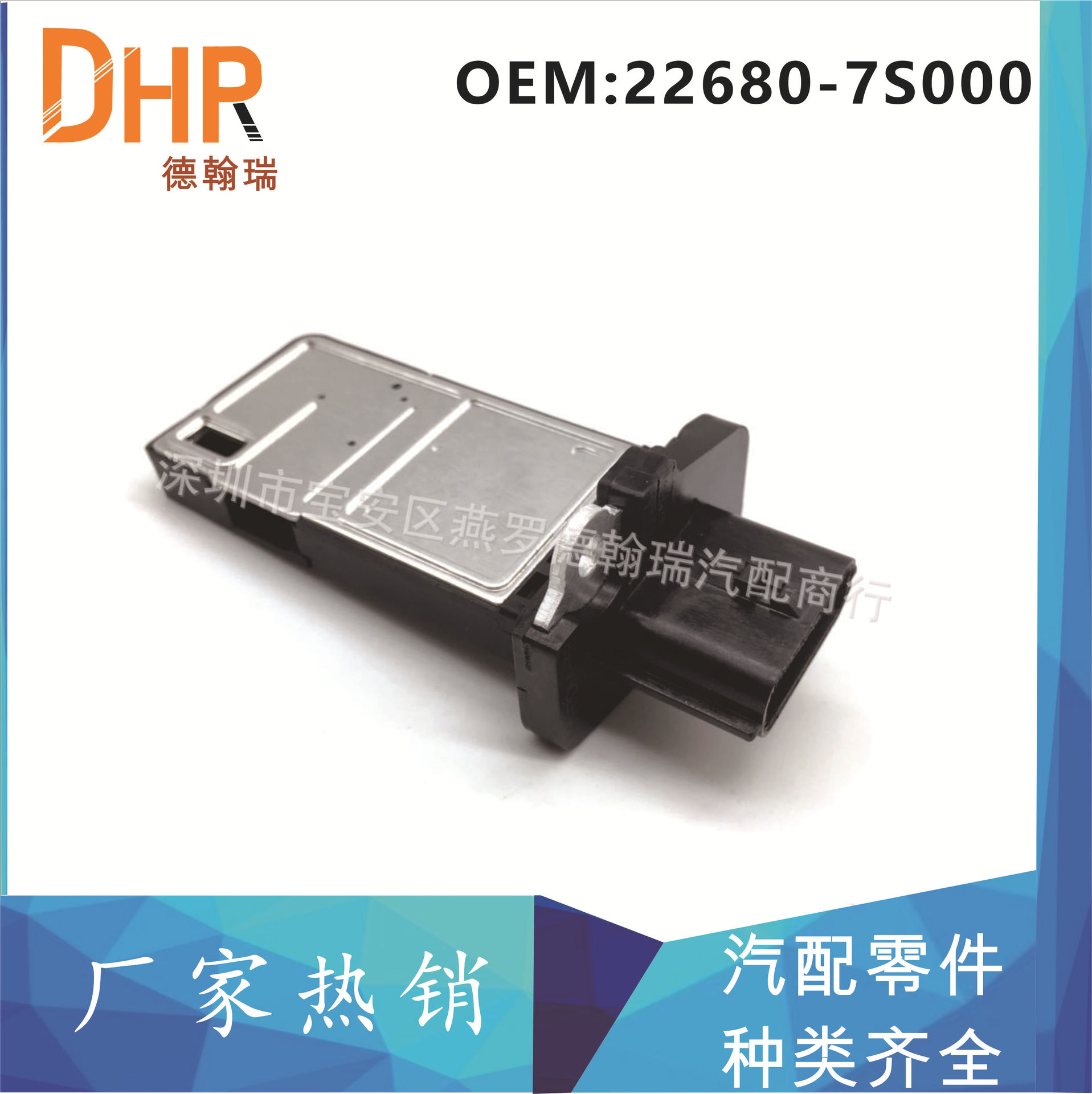 22680-7S000空气流量计AFH70M-38传感器汽车配件厂家22680-7S00A