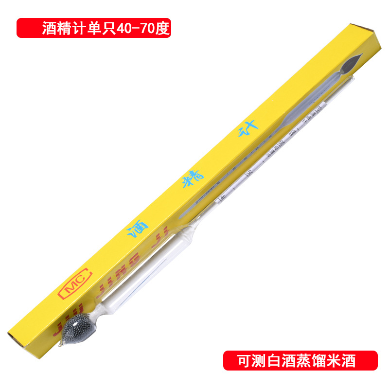 40-70酒精计.jpg
