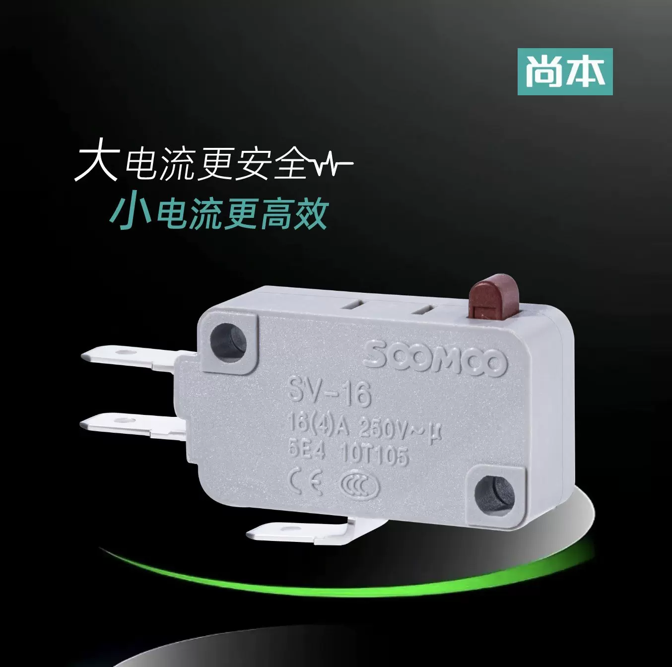 大电流微动开关定做 3脚SV-16A 银触点按压式微波炉微动限位开关