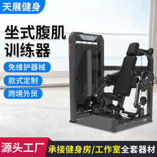 坐式腹肌训练器健身房悍马力量健身器械腿部背部全套商用健身器材