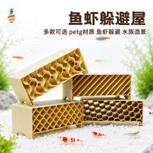 水族造景虾窝创意鱼缸沙石鱼虾躲避洞穴3D打印多层蜂窝躲避屋全套