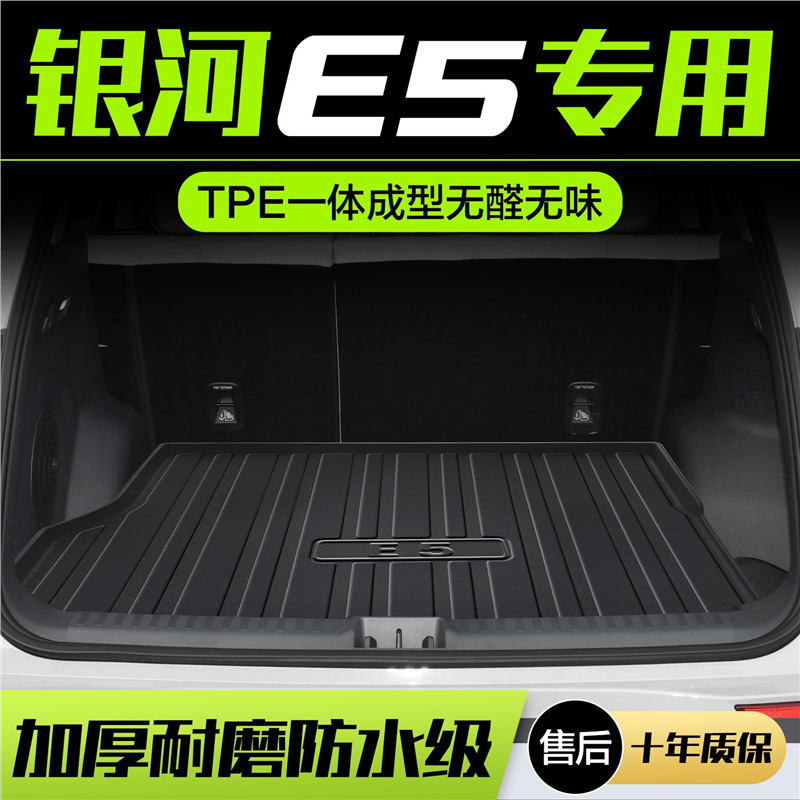 適用は銀河e 5トランクマット専用車内用品内装改造部品自動車装飾後尾に適用されます。|undefined