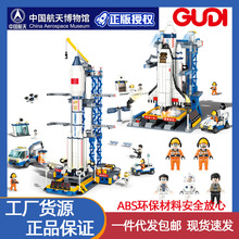 古迪正版中国航飞机运载神舟火箭模型益智玩具科教礼品小颗粒积木
