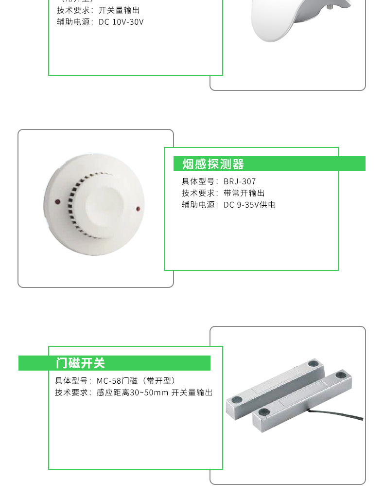 变电所运维云平台_10