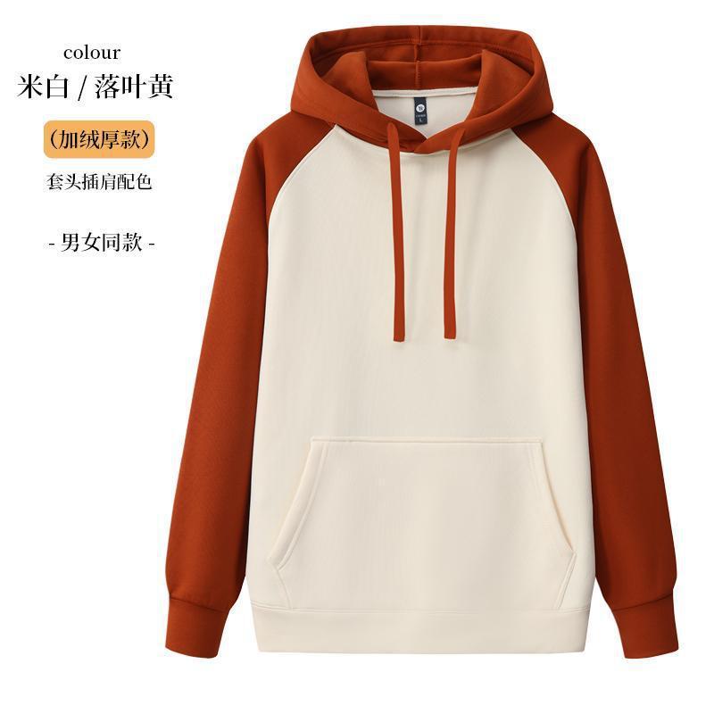 新款新氧棉团体服插肩卫衣定制班服印LOGO男女拼色外套加绒厚款|undefined