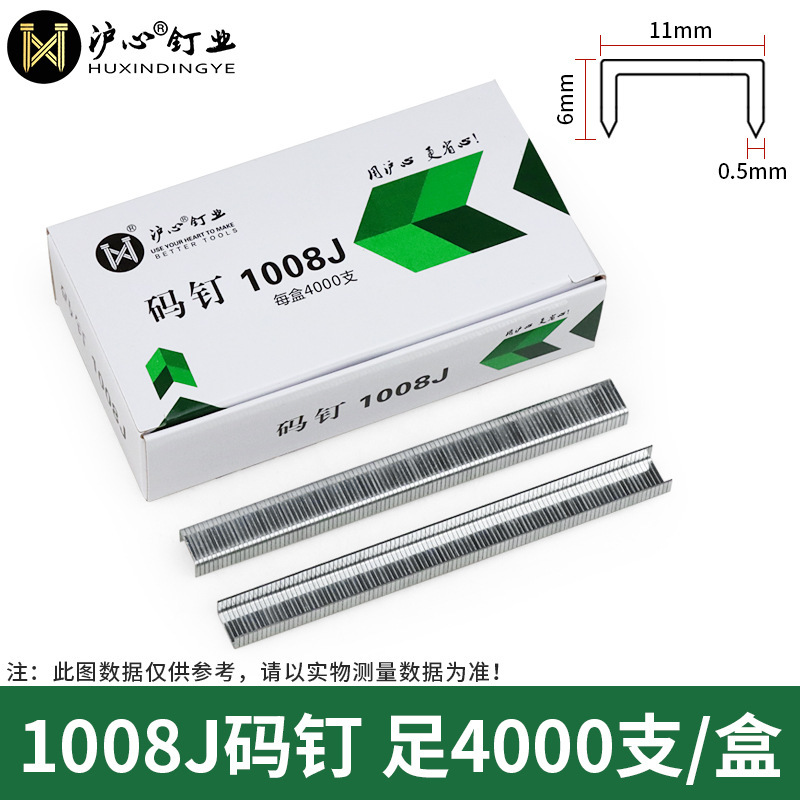 Huxin 国家標準コード釘空気圧銃釘 U 字型馬釘ドア釘 422J 1006J 1008J 1013J 10 Jinye|undefined