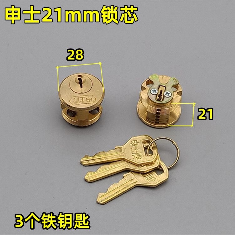 旧式申士牌9472A2角舌WX丸舌丰收申翔二重錠芯銅頭挿芯ドアロック防盗ドアロック|undefined
