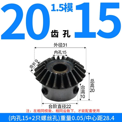 Module, 3 Module, 4 Module Hole Bevel – Diferensial dişli dəstləri - bevel-gear-15-module-20-teeth-15mm-bore-single-unit