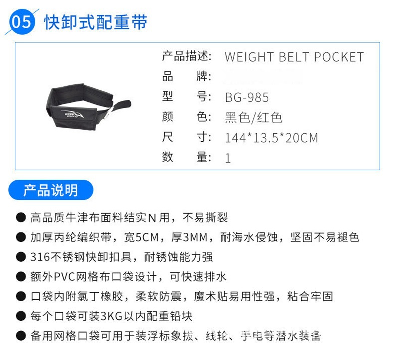 2水域救援作业套装 6.jpg