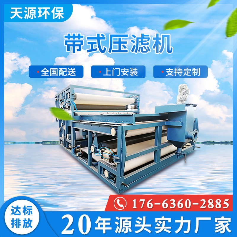 洗砂厂污泥压滤机  粉煤灰脱水处理污泥固液分离过滤设备