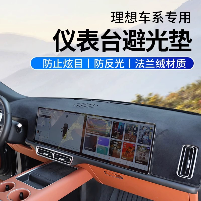 Идеальный L9L8L7 Центральная панель управления приборной панелью