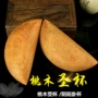 寺庙家用阴阳桃木圣杯