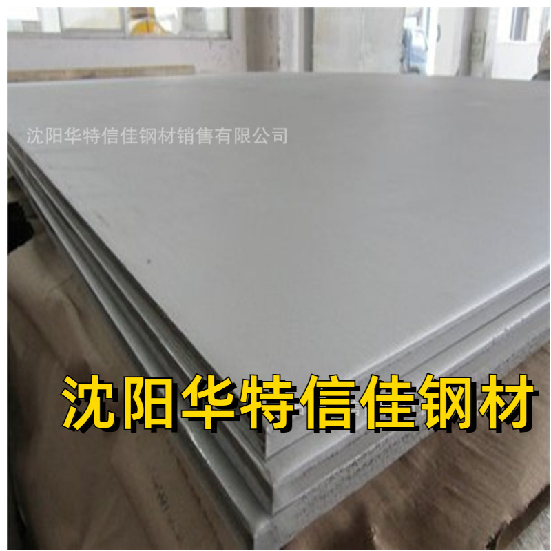 现货哈尔滨 黑龙江中厚板 15CrMo钢板 钢材销售价优惠 来电咨询
