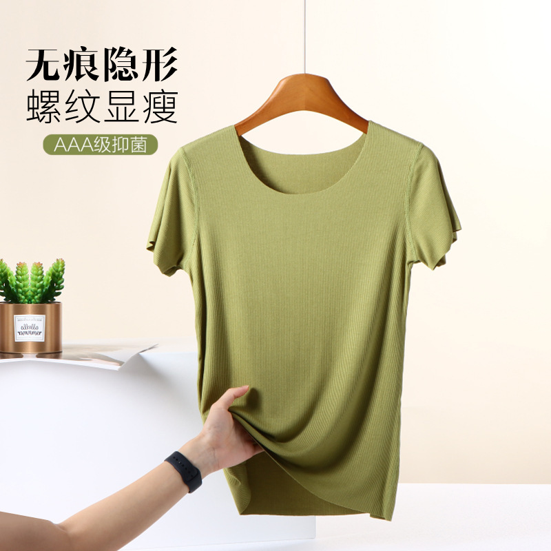 Seamless Invisible Modal Round Neck Short-sleeved Inner T-shirt Summer Slim-fit Solid Color Slimming Top plus size Base Shirt