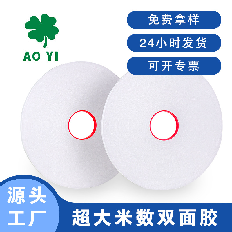 耐高温牛皮纸白卡纸快递信封纸张沙发皮具家私强力绵纸油性双面胶