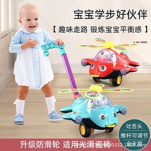 Children's Push Walker Toy Hand Push Airplane with Music 1-3 Years Old Baby Walking Outdoor Toddler Factory
