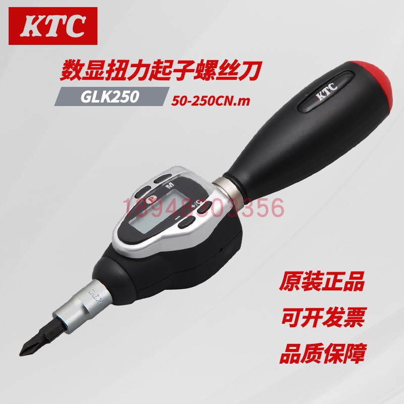 特价正品日本KTC数显扭力起子螺丝刀检查紧固GLK250 50-250CN.M