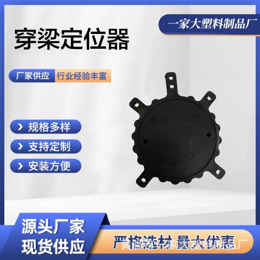 Локатор для прокладки труб в балках, локатор для алюминиевой опалубки, локатор для балок, фиксатор для предварительно уложенных труб, локатор для прокладки труб в балках