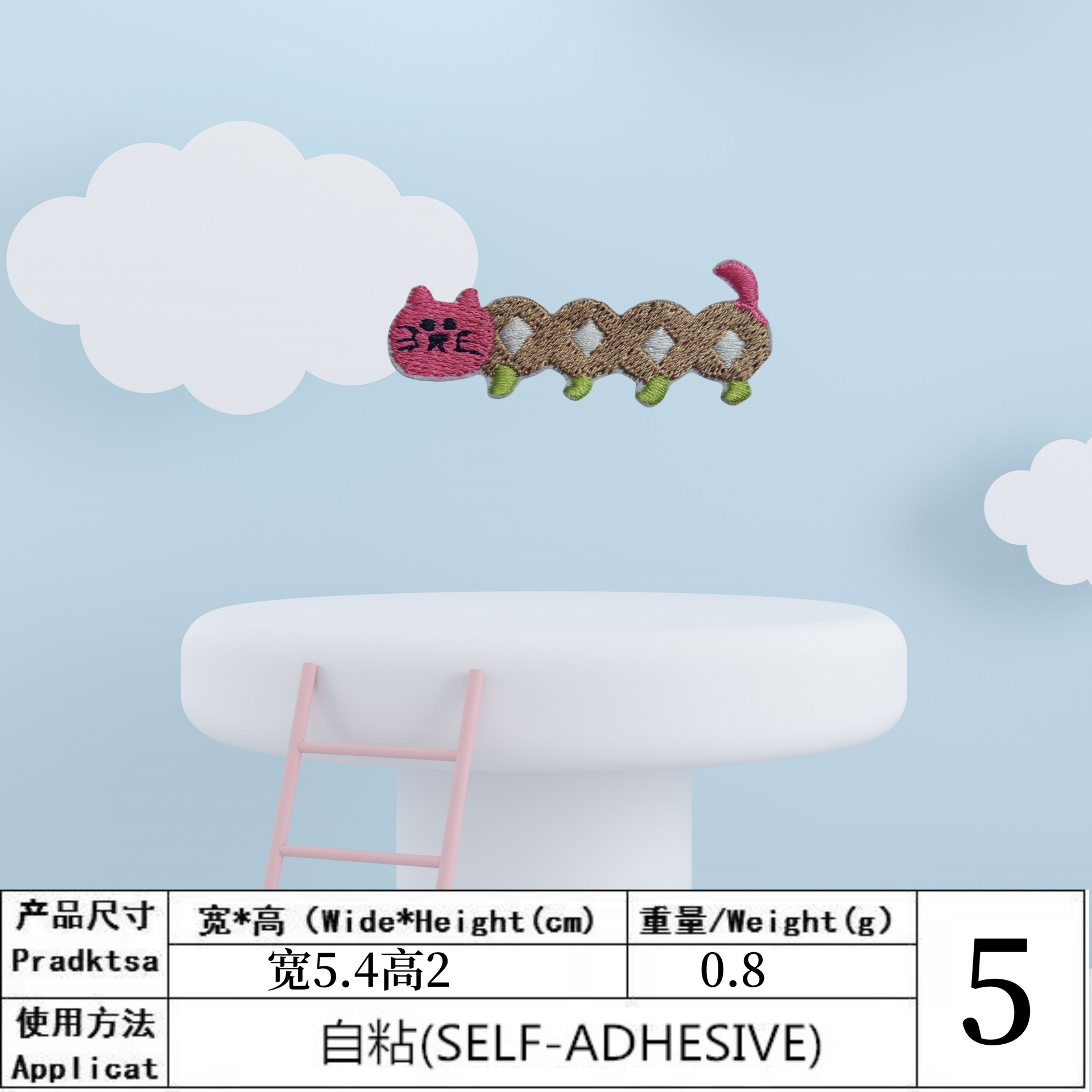5 # 자체 접착