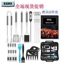 烧烤套装 BBQ户外烤具 跨境平台热销烧烤工具套装组合烤签 烤垫