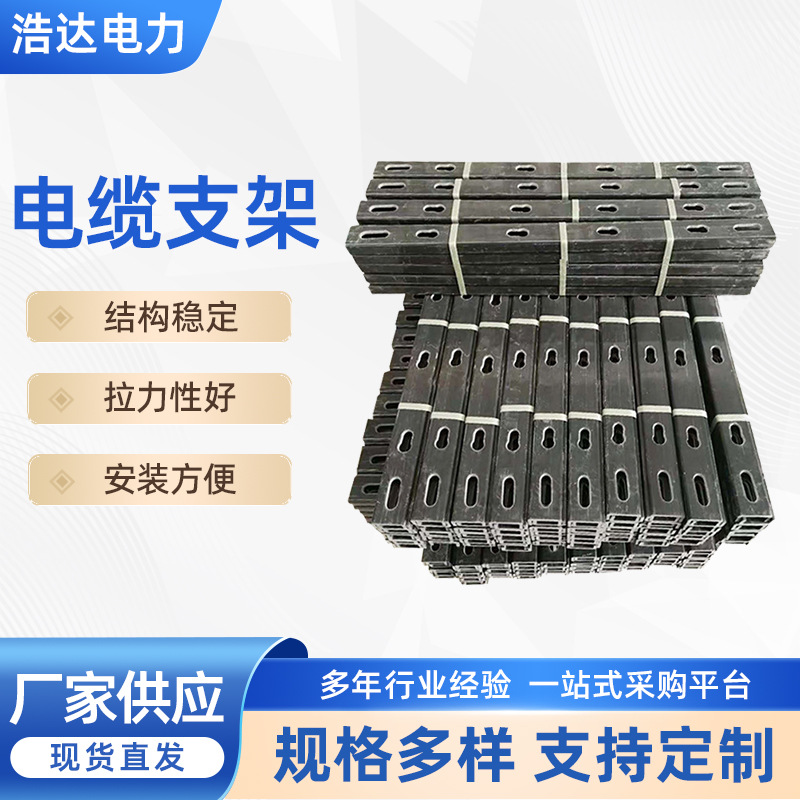 现货供应PVC复合塑料电缆支架 电缆线槽镀锌电缆支架槽钢桥架