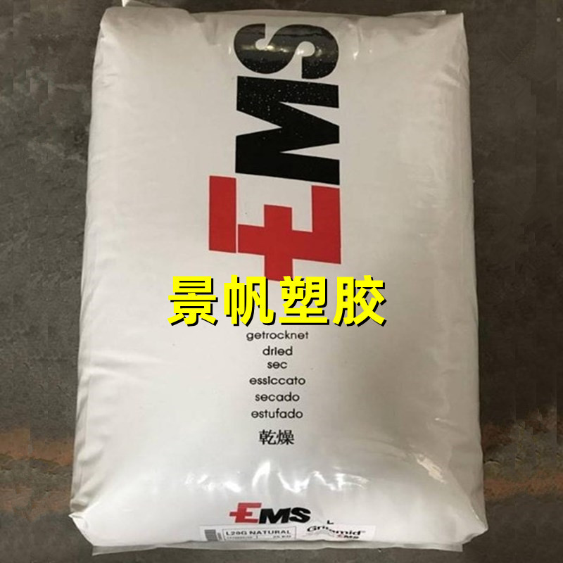 PPA+GF50% GV-5H black 9915 玻纤增强50% 耐高温 瑞士EMS GV-5H