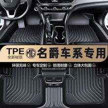 ��܇�_�|�m������MG6plus 6pro����Դ�J�vGS HS EZS MG5�I��