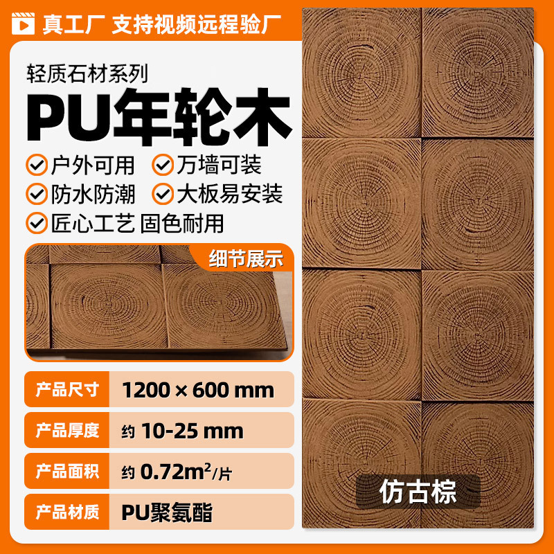 PU madera carbonizada madera de podredumbre marina pared de fondo de ladrillo cultural ligero nuevo material de decoración madera quemada tablero de grano de madera negra