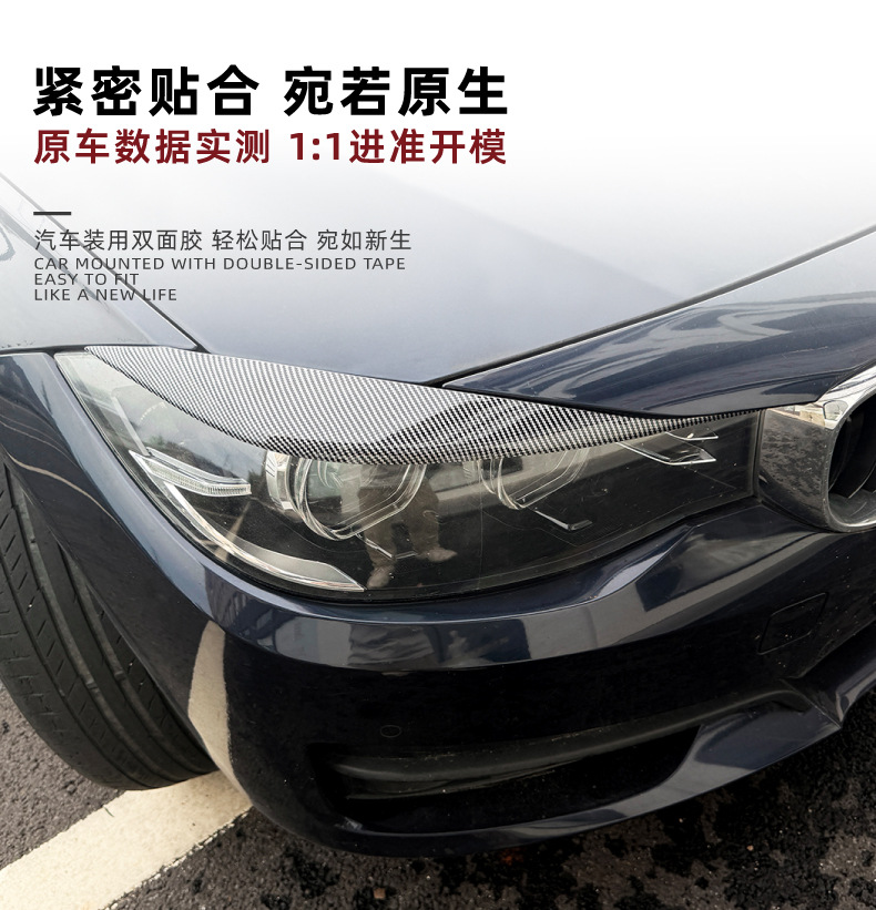 Suitable for BMW 3 Series GT F34 2013-2020 front headlight eyebrow body sticker exterior modification