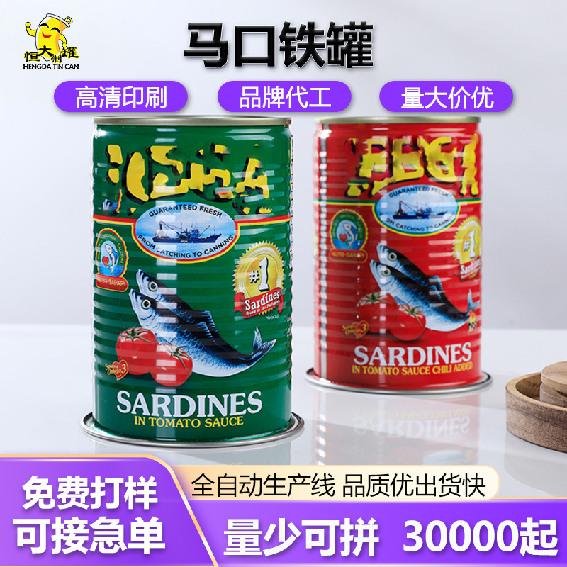 制罐厂家小批量生产圆形加强筋铁罐食品易拉罐鱼罐头防潮马口铁罐