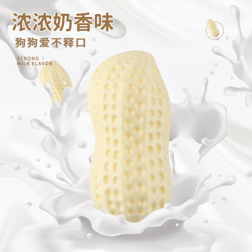 Pet Supplies Amazon New Milk Fragrance Simulated Peanut Pet Sound Toy Bite Resistant Dog Toy Wholesale