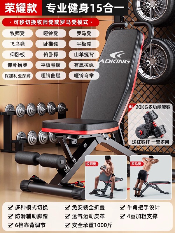 ダンベルベンチベンチプレスメンズ腹筋補助ホームフィットネスチェア多機能スポーツ用品プロフェッショナルチェア|undefined