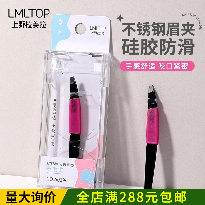 Lamela black stainless steel eyebrow pliers, angled eyebrow tweezers, eyebrow plucking tool, dual color A0194