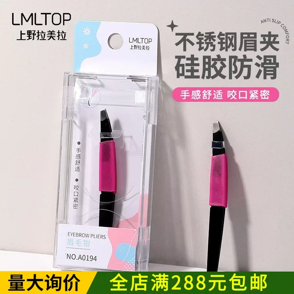 Lamela black stainless steel eyebrow pliers, angled eyebrow tweezers, eyebrow plucking tool, dual color A0194