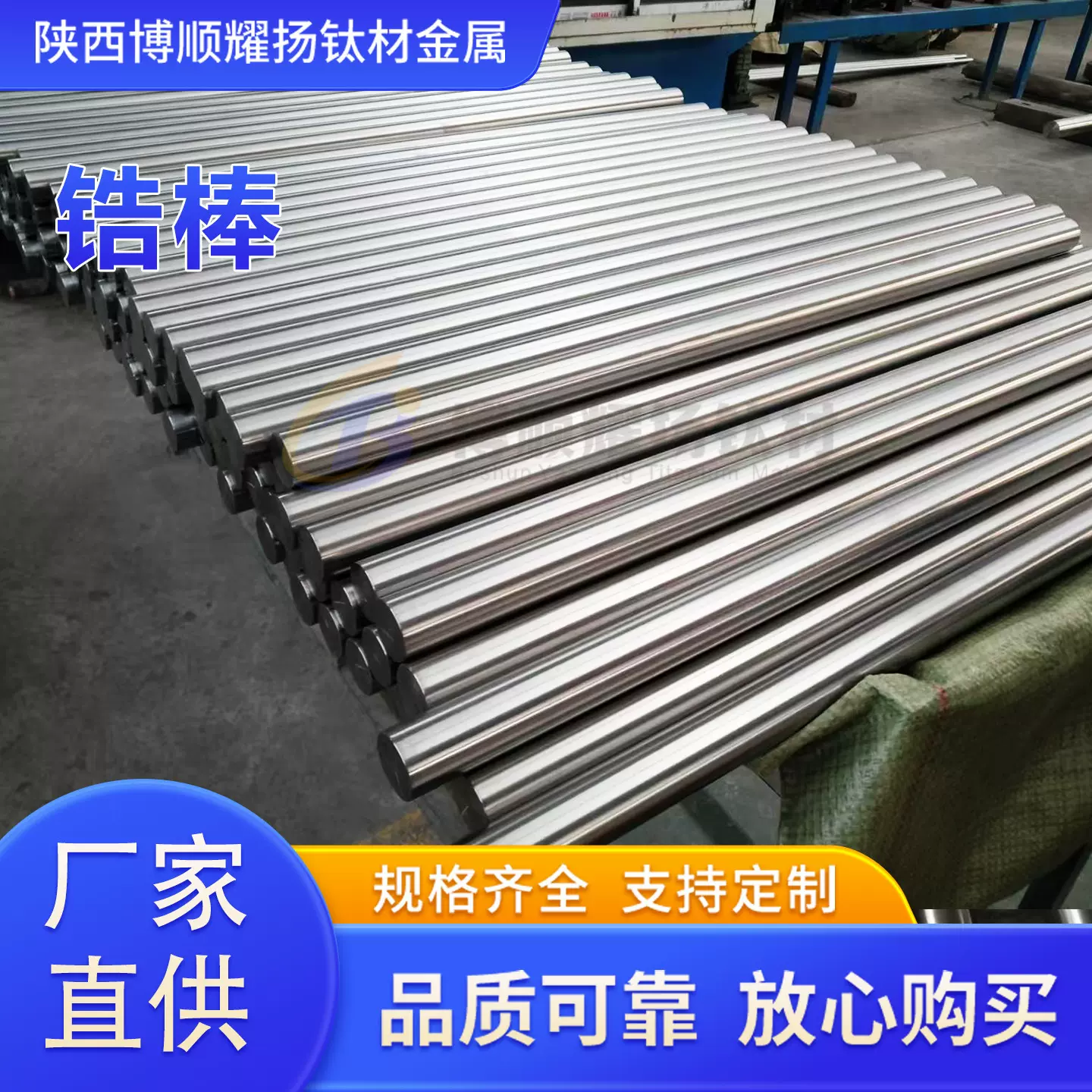 厂家直供702锆棒 705锆棒规格齐全锆材料宝鸡生产工厂