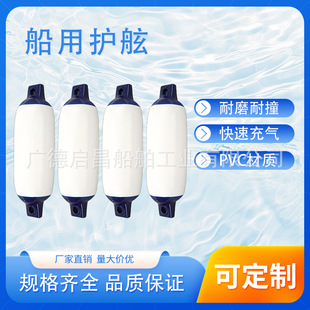 PVC��⴬�÷�ײ�����pɫ����������ͧ�����a�^��߅������