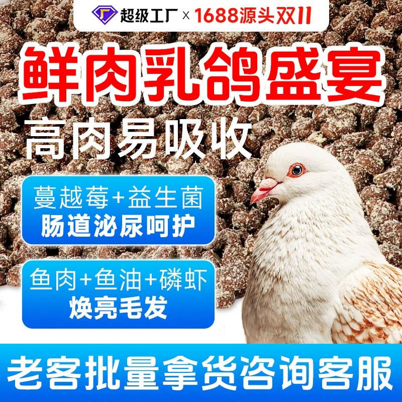 Свежее мясо голубя и курицы для кошек оптом, универсальный тип, 1.5 кг, для взрослых кошек и котят, полнорационный корм, специальный корм для кошачьих питомниц