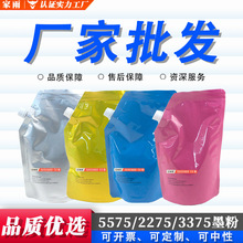 包邮适用施乐5575彩色袋装粉C2275 5570 3375 4470复印打印新墨粉