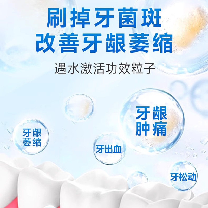 葵花牙齿脱敏剂牙齿脱敏膏牙龈萎缩牙龈出血肿痛牙齿敏感脱敏膏|undefined