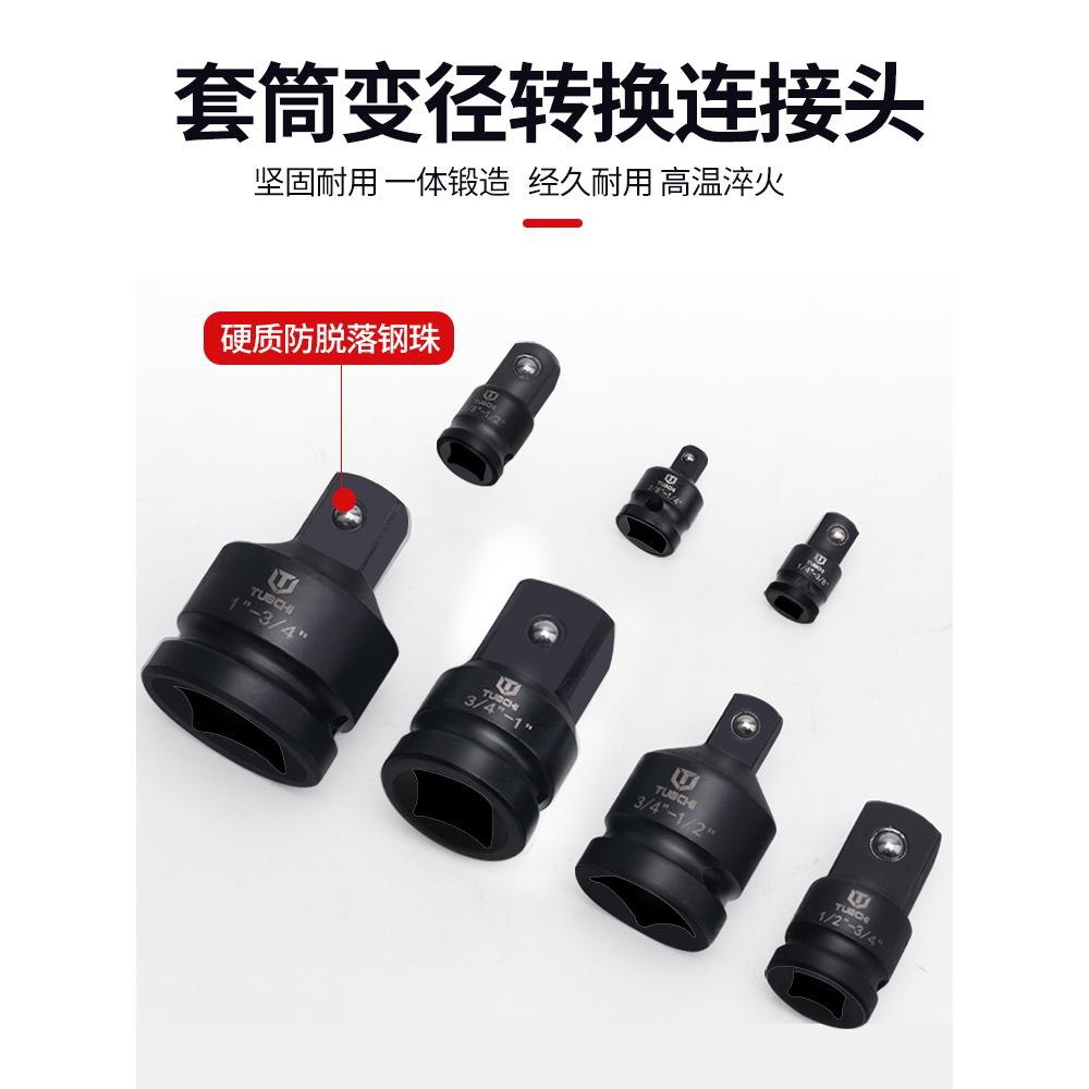 3 / 4 adaptador de manga neumática 1 pulgada llave eléctrica adaptador de manga de cañón de aire llave neumática 1 / 2