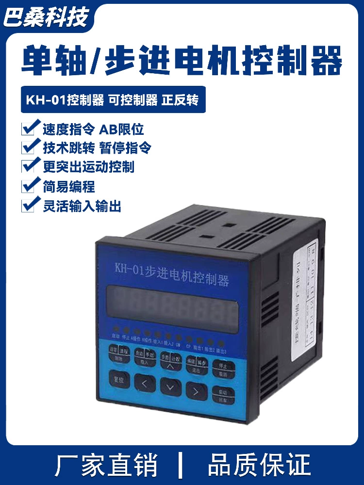 Шаговый двигатель/серводвигатель Программируемый одноосный контроллер KH-01 Одноосный импульсный генератор слайдов