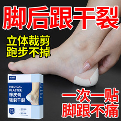 倍加易医療用手足が乾いています。指の手足と秋冬の手の裂き口のゴム布を貼ります。